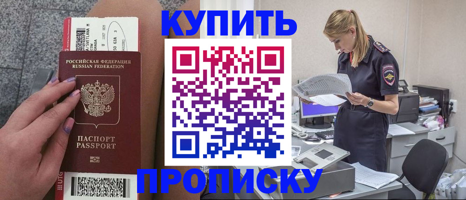 временная регистрация гарантия в Лыткарино