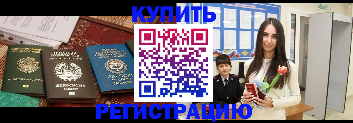временная регистрация для всех в Лыткарино