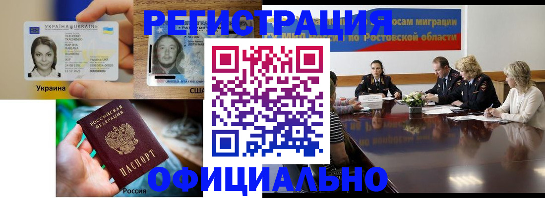 прописка иностранных граждан в Лыткарино